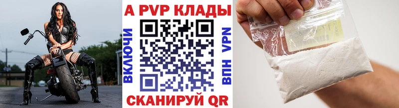 Альфа ПВП VHQ  как найти закладки  Аткарск 