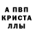 Alpha PVP СК КРИС Da Pressed