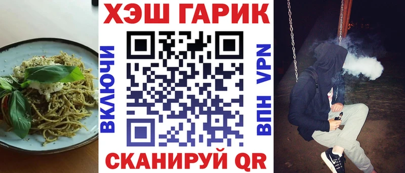 Печенье с ТГК конопля Аткарск