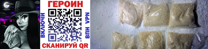ГЕРОИН Heroin Аткарск