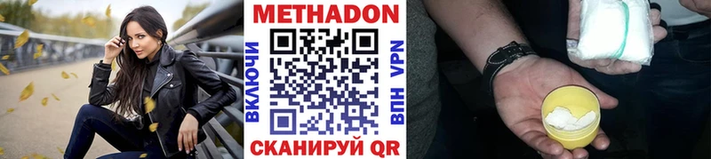 МЕТАДОН мёд  Аткарск 
