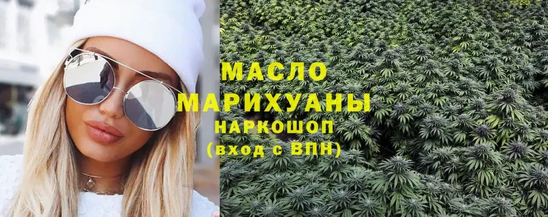 ТГК Wax  купить наркотики сайты  Аткарск 